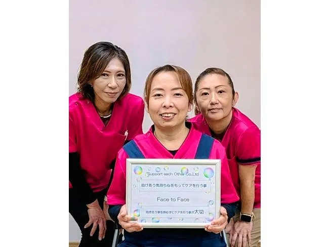 ケアセンター Face to Faceのアルバイト・バイト求人情報