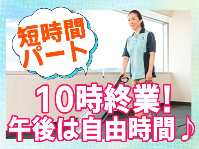 同和興業株式会社のアルバイト・バイト求人情報-03