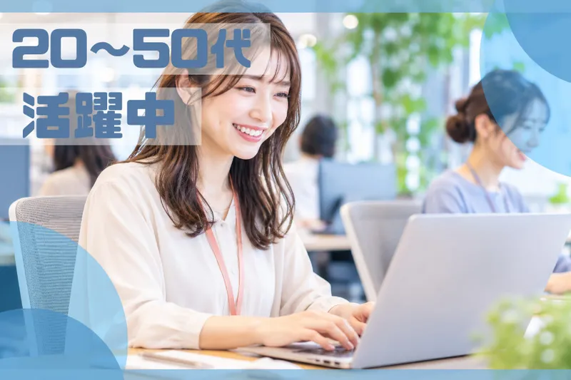 AMUSE株式会社のアルバイト・バイト求人情報-22