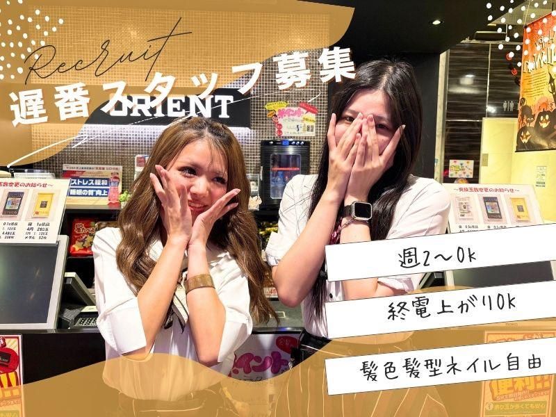 オリエント秋川店/青梅市周辺のアルバイト・バイト求人情報-17