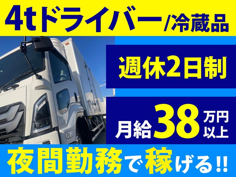 株式会社信光物流の求人・転職情報