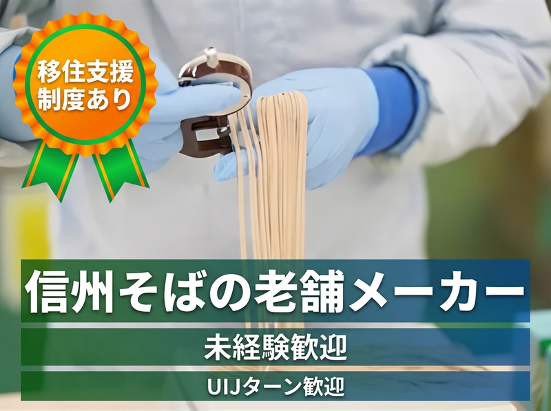 株式会社霧しなの求人・転職情報