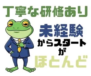 株式会社ニチギワールドのアルバイト・バイト求人情報