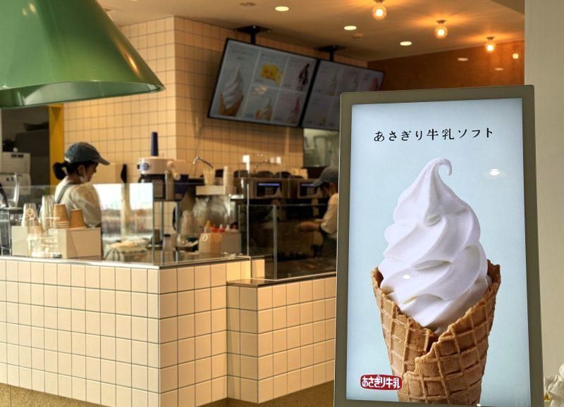 朝霧乳業株式会社の求人・転職情報