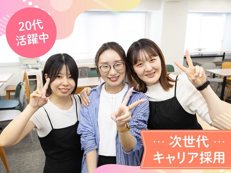株式会社DFSのアルバイト・バイト求人情報-02