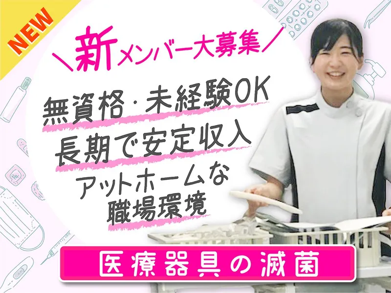 株式会社エフエスユニマネジメントの求人・転職情報