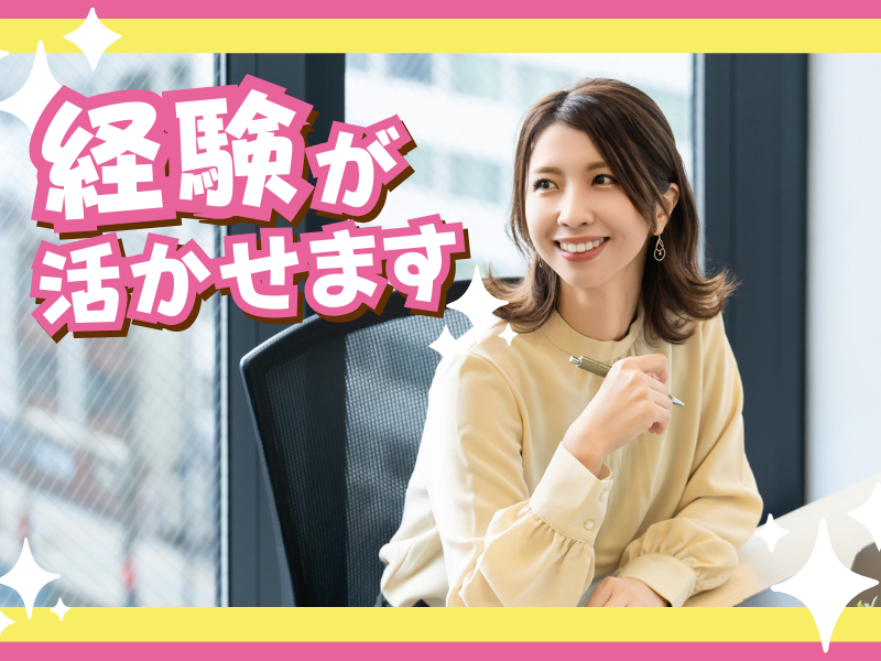株式会社グローバル・スタッフ　派遣先/名古屋市昭和区　10241の派遣求人情報
