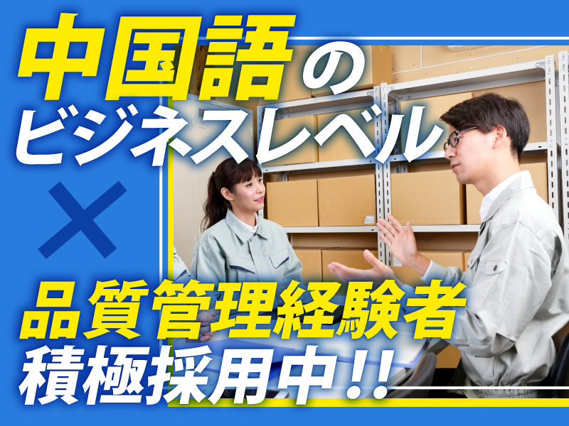 株式会社ウイズンの求人・転職情報