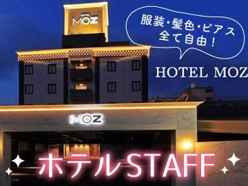 有限会社カネダイ観光　ホテルMOZのアルバイト・バイト求人情報-02