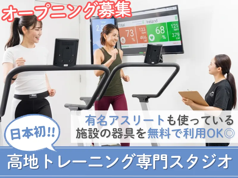 High Altitude Management株式会社　ハイアルチ柏店のアルバイト・バイト求人情報