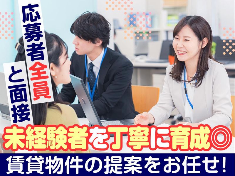 株式会社ケン・ハウジングの求人・転職情報