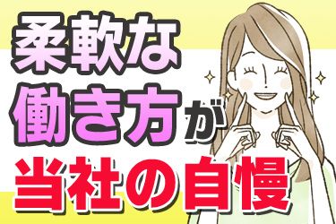 医療法人　維誠会　金子医院の求人情報