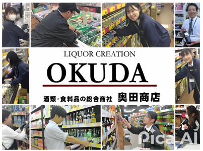 株式会社　奥田商店の求人・転職情報