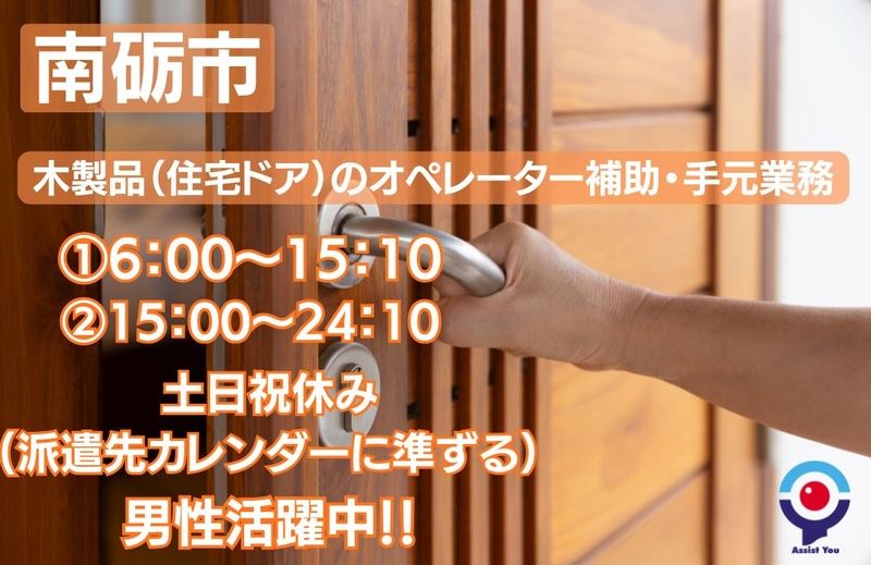 アシストユー株式会社のアルバイト・バイト求人情報-45