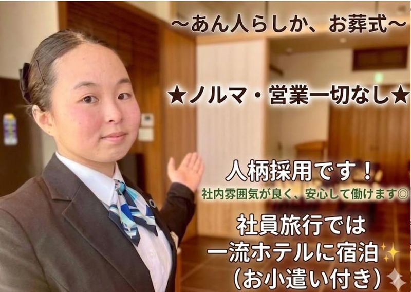 有限会社天国の求人・転職情報
