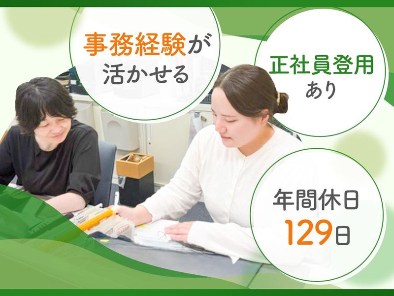 株式会社堀田勝太郎商店の求人・転職情報