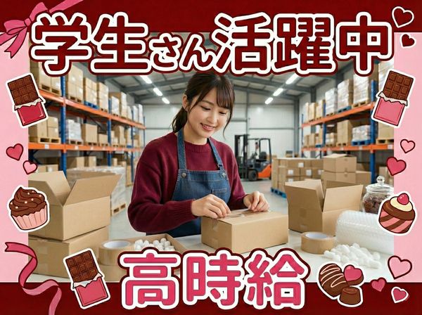 株式会社日本ノベルティースタッフ