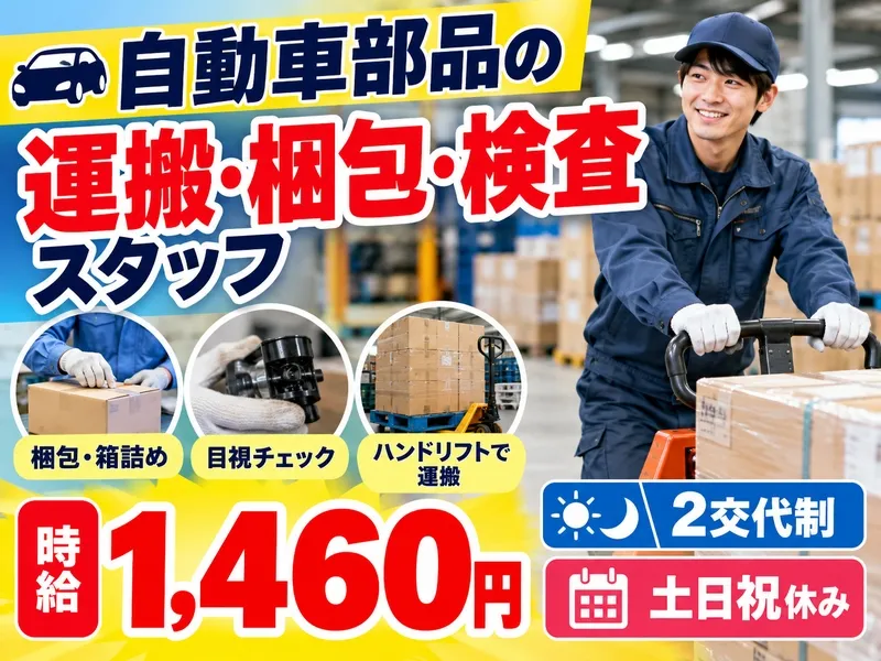 株式会社スターワーク