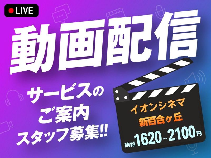 クラウドグレイス株式会社【CG114】のアルバイト・バイト求人情報-40