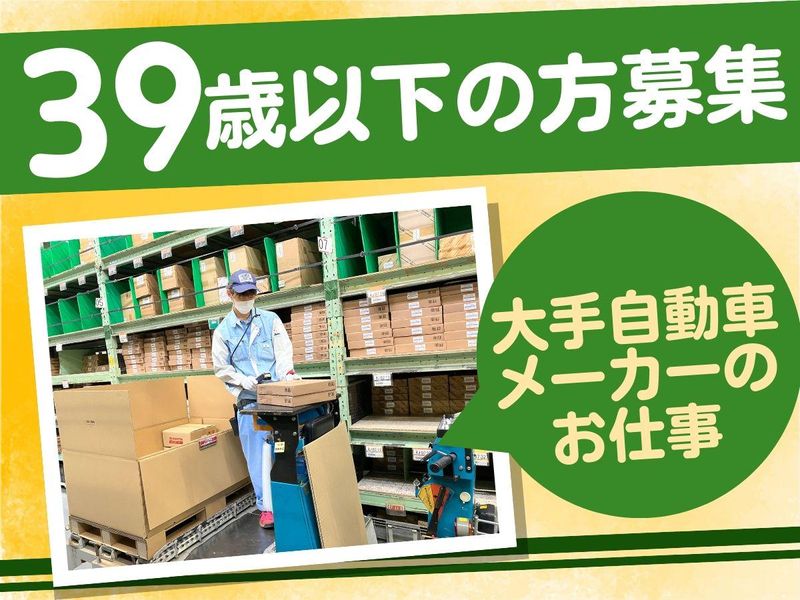 ホンダロジコム株式会社-0004の求人・転職情報