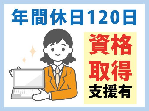株式会社ゆあスタッフ(直接雇用)の求人・転職情報