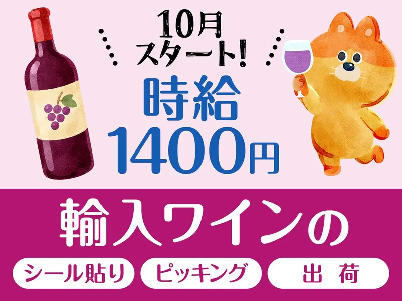 テイケイワークス株式会社　川崎支店/TW145のアルバイト・バイト求人情報