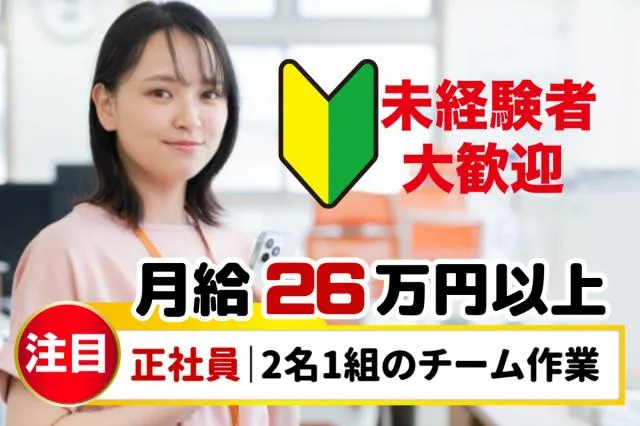 株式会社グランドスタッフの求人・転職情報