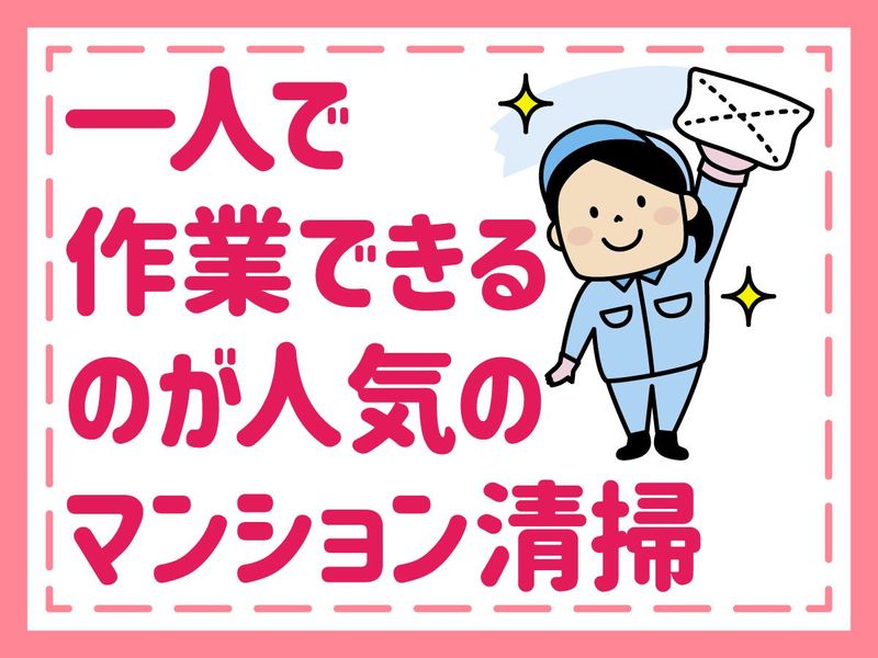 株式会社CITYCLEAN　加島駅のアルバイト・バイト求人情報-02