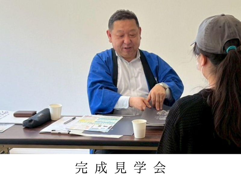 株式会社吉源工務店の求人・転職情報