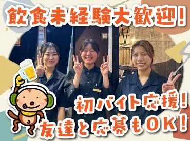 伊達な居酒屋 山の猿 tekuteせんだい店(株式会社F aix)のアルバイト・バイト求人情報