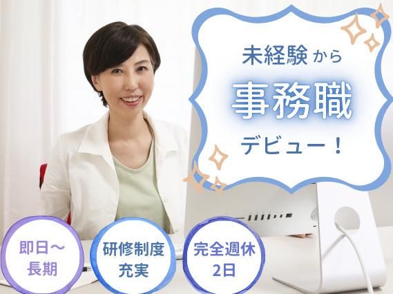 芙蓉アウトソーシング＆コンサルティング株式会社の求人・転職情報