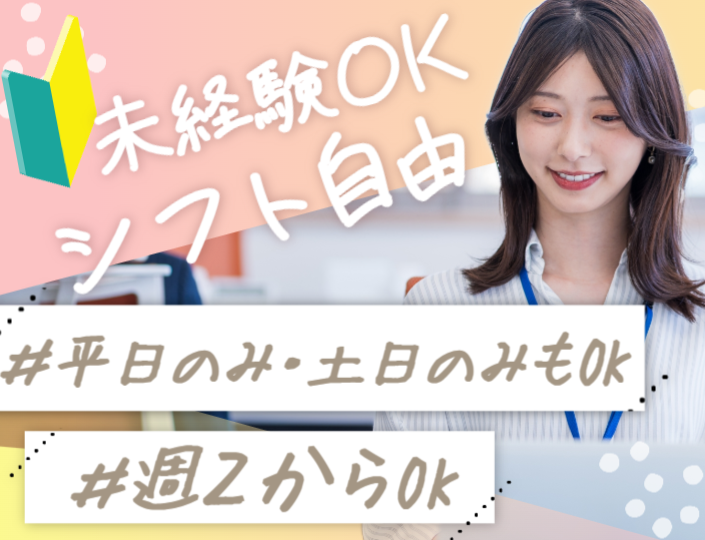 アルティウスリンク株式会社の求人・転職情報