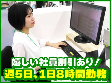 ドラッグストア ザグザグ　本部のアルバイト・バイト求人情報