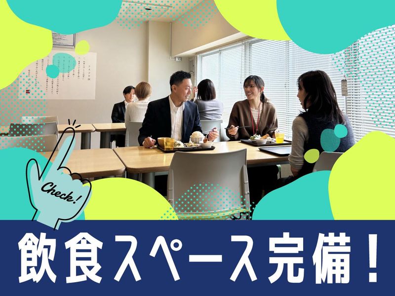 株式会社テスコ　大阪営業所のアルバイト・バイト求人情報-03