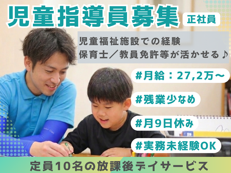株式会社ソーシエの求人・転職情報