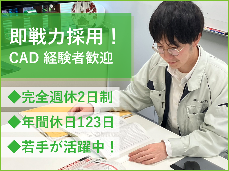 株式会社トーユーエコサポートの求人・転職情報