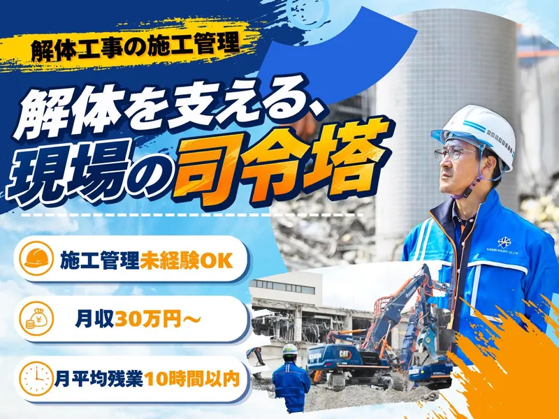 光建興業株式会社-0005の求人・転職情報