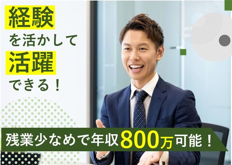 株式会社金子工務店の求人・転職情報