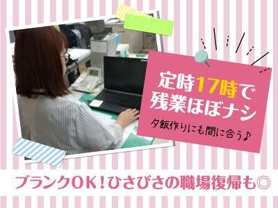 伊丹塗料株式会社の求人・転職情報