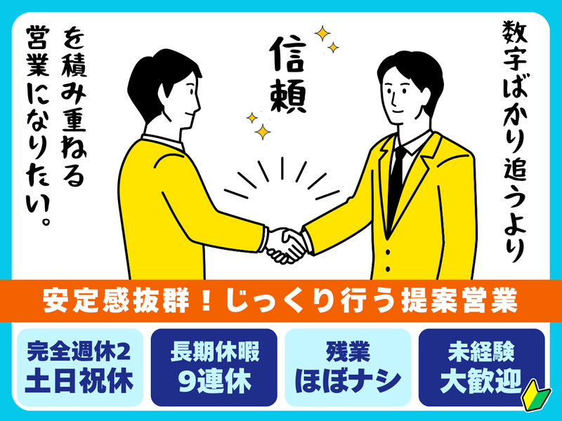 株式会社エイトンのアルバイト・バイト求人情報-03