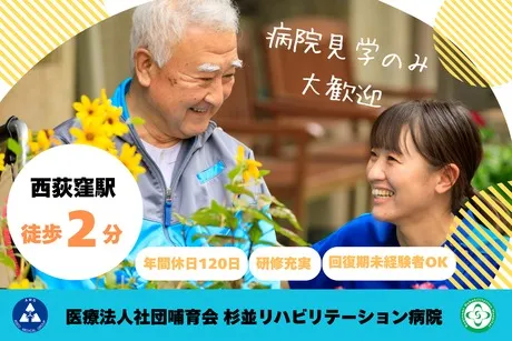 一般社団法人上尾中央医科グループ協議会の求人・転職情報