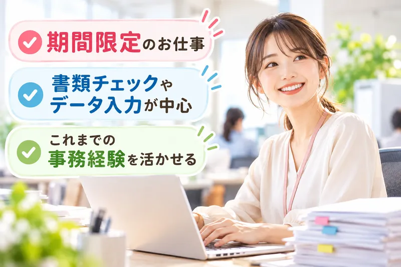 AMUSE株式会社のアルバイト・バイト求人情報