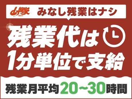 ラーメン山岡家　岩出店のアルバイト・バイト求人情報-03