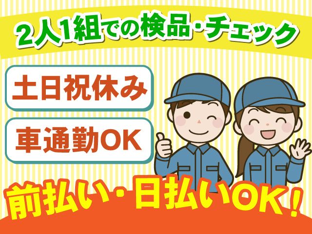 株式会社シグマスタッフ　本社ビジネス事業部のアルバイト・バイト求人情報-02