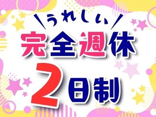株式会社 ヒューマントラストのアルバイト・バイト求人情報-02