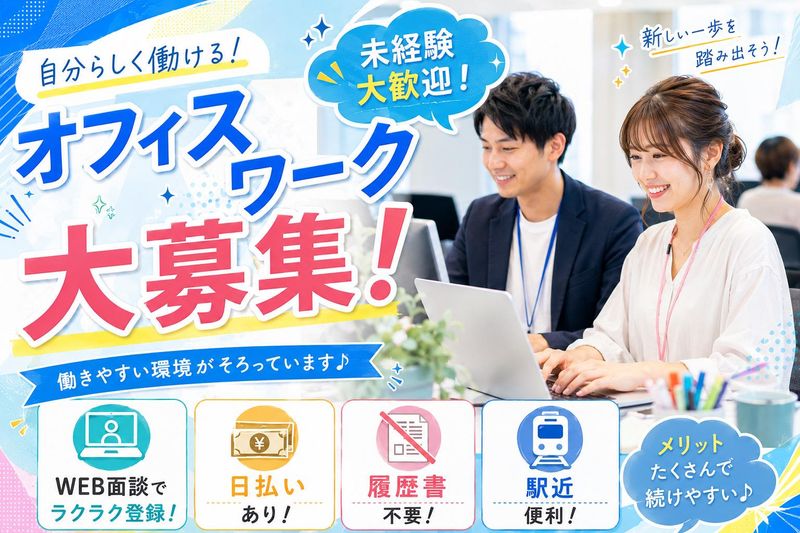 株式会社エアーライブのアルバイト・バイト求人情報-03