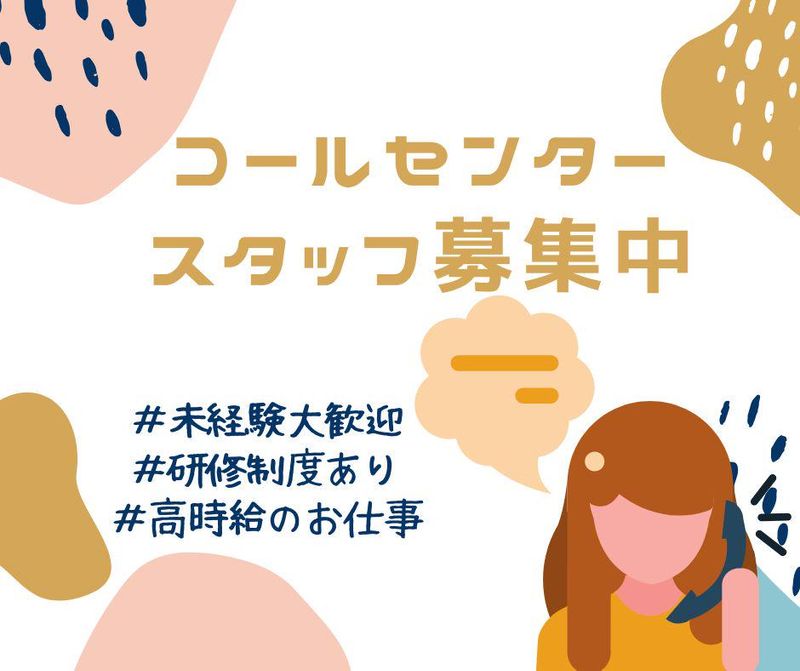 株式会社DELTA/100153400のアルバイト・バイト求人情報-15