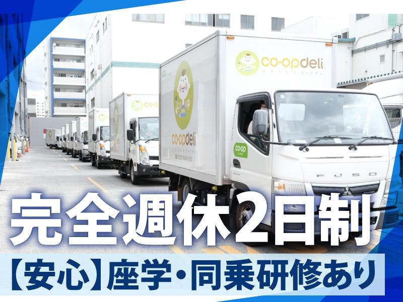 株式会社NS丸和ロジスティクスのアルバイト・バイト求人情報-01