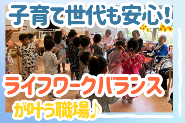 社会福祉法人こうほうえん　キッズタウンむかいはら保育園の求人・転職情報