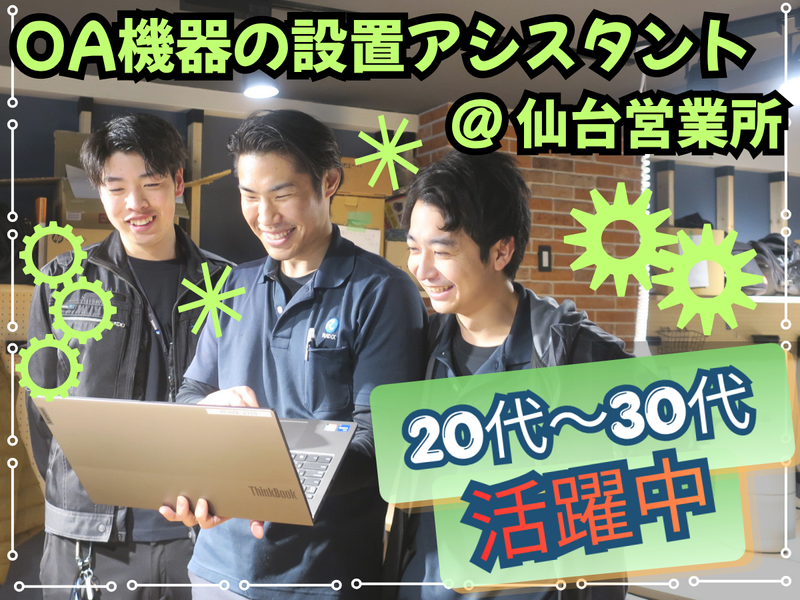 ランテック株式会社の求人・転職情報